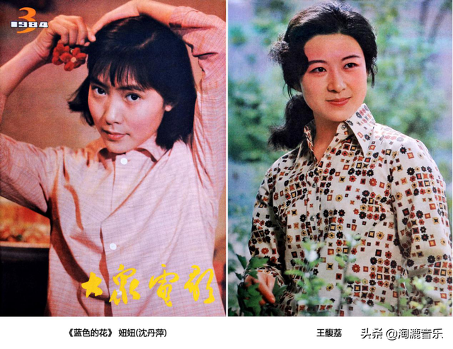 盘点八十年代《大众电影》的封面&封底（1980—1984）