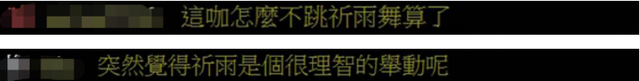 缺水咋办？台“经济部长”：可凿井取水…岛内网友傻眼：干脆跳祈雨舞算了