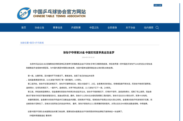 张怡宁：28岁时嫁48岁的300亿富豪，昔日世界冠军做起了家庭主妇