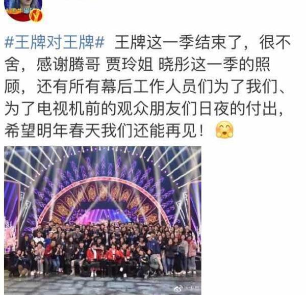 《王牌对王牌》结束后，王牌家族发微博感慨，华晨宇最感人