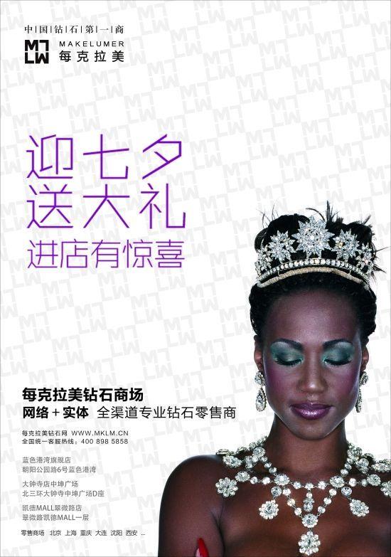 昔日“中国钻石第一商”每克拉美 缘何沦为欠薪失信企业