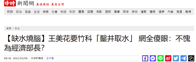 缺水咋办？台“经济部长”：可凿井取水…岛内网友傻眼：干脆跳祈雨舞算了