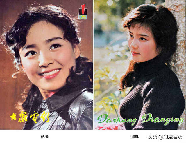 盘点八十年代《大众电影》的封面&封底（1980—1984）