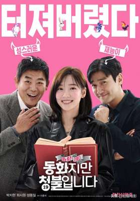 马赛克电影(大尺度19禁，女神又一部马赛克电影来啦)