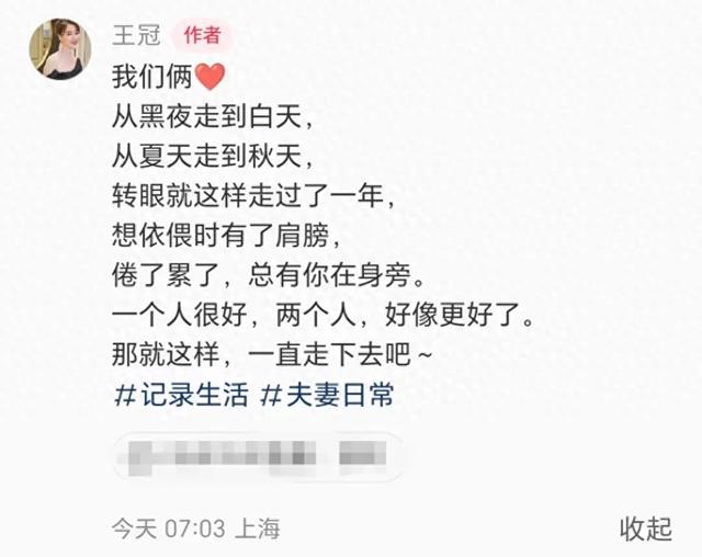 41岁上海知名女主持人官宣婚讯，本人回应