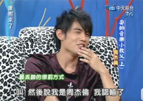 三年二班周杰伦,四十了