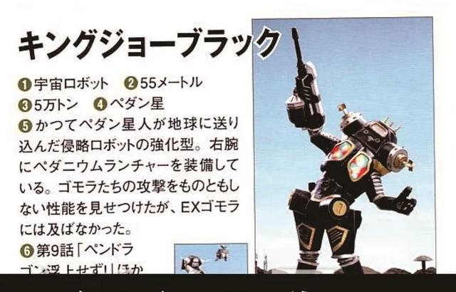 猫吃鱼狗吃肉，奥特曼打小怪兽——盘点奥特曼系列著名机械怪兽