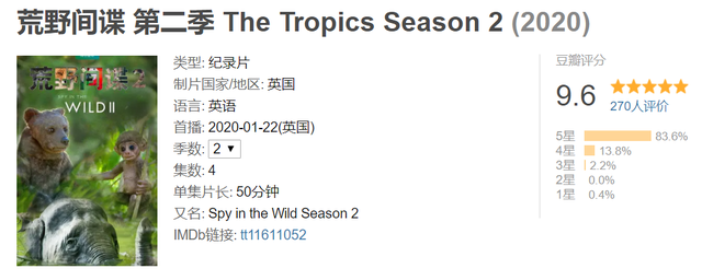 荒野间谍第二季-大迁徙队伍里的间谍红蟹