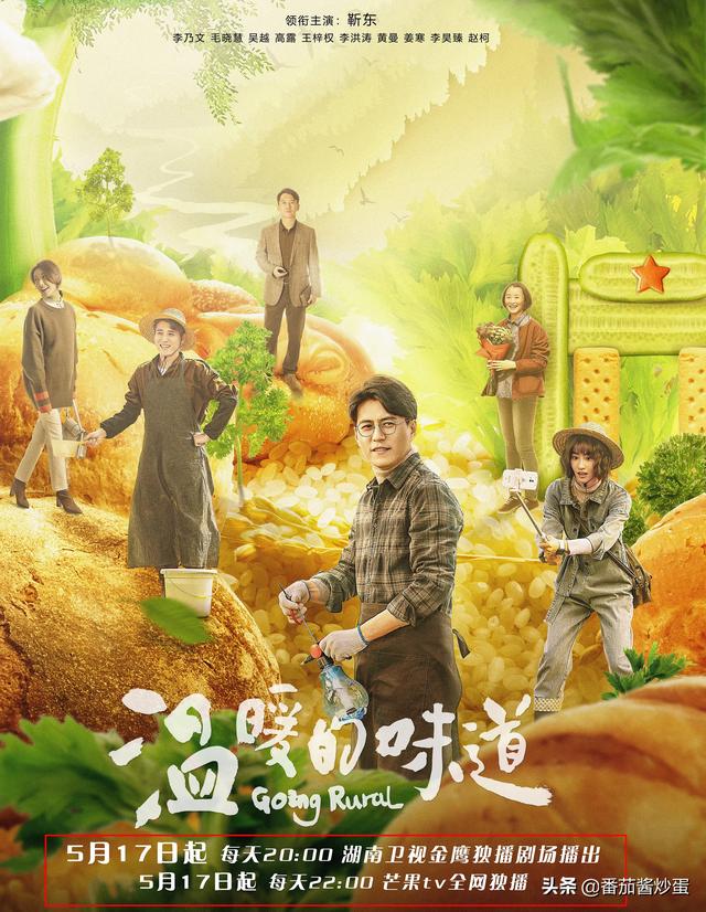 《温暖的味道》空降湖南卫视，央视剧下地方，网传《余生》被置换