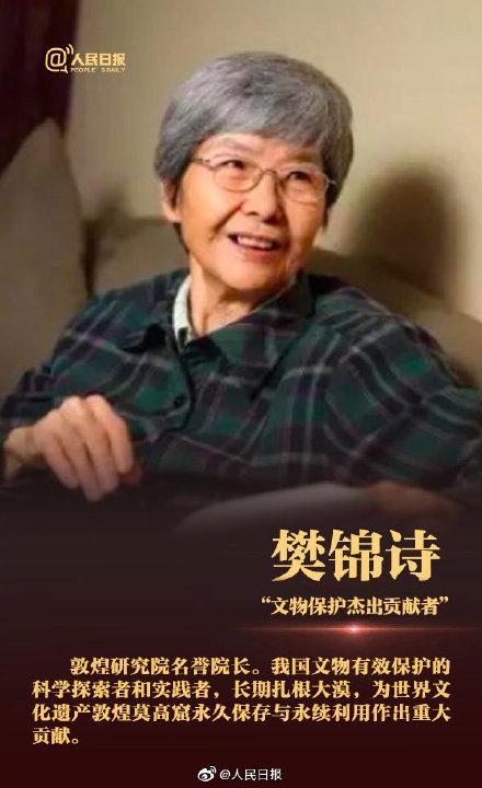 致敬！这些闪亮的名字，终将为我们照亮前路