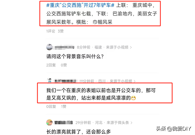重庆90后“公交西施”走红,开过7年铲车,网友热评:颜值加专业