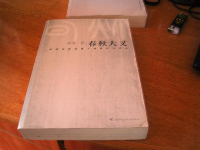 中国史连载:“人尽可夫”这个成语的本意是什么