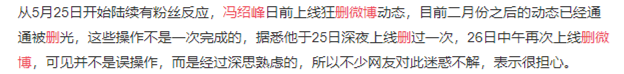 结婚2年,冯绍峰半夜崩溃删微博:赵丽颖,我装不下去了…