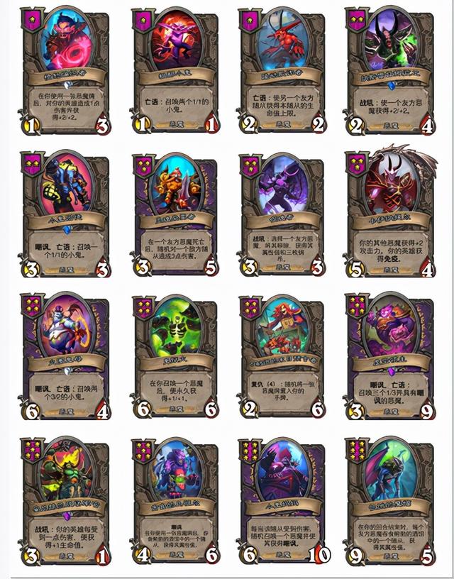 「酒馆战棋」21.3版本随从和阵容(个人理解)