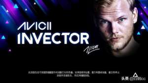 avicii(《AVICII Invector》测评：在EDM世界里体验过山车般的音乐之旅)
