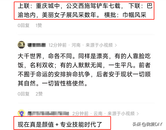 重庆90后“公交西施”走红,开过7年铲车,网友热评:颜值加专业