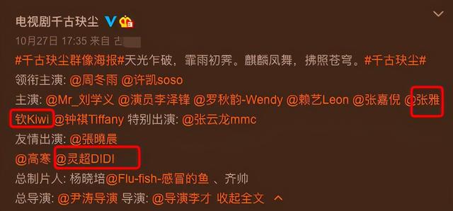 曝19岁灵超与张雅钦恋爱！两人同款被扒，女方曾用其私照当头像