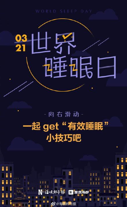 老实交代吧福建人,你昨晚几点睡