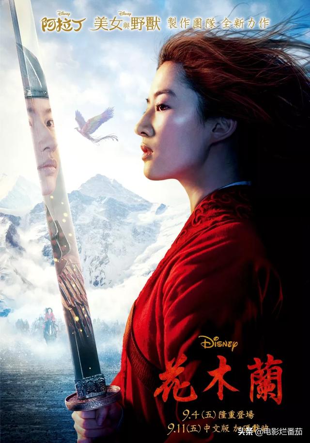 迪士尼的《花木兰》令人无法直视，这还是每个人心中的国宝吗？