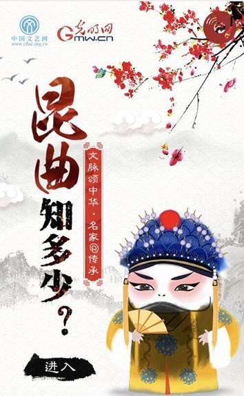 蔡正仁带你走近不老昆曲