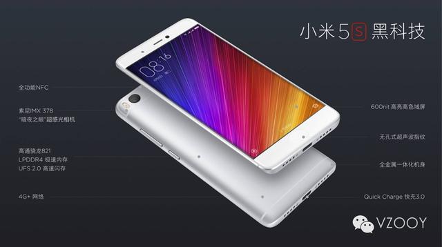 小米5S(Plus)和小米电视3S发布