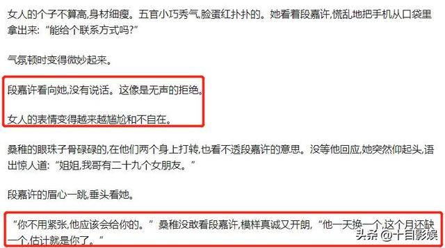 桑稚几岁怀了段慕桑?偷偷藏不住原著真敢写