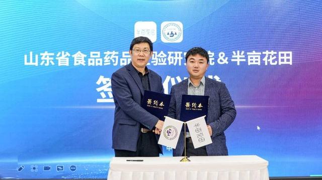 2022首届山东省化妆品产业高质量发展大会牡丹分论坛顺利召开