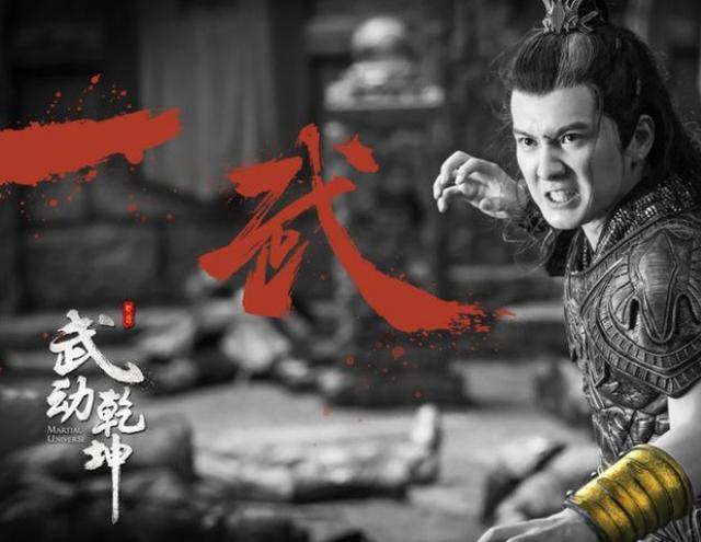 《武动乾坤》曝剧照 杨洋戎装吴尊雷鬼头野性十足