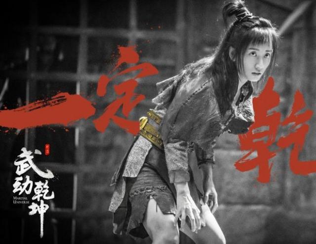 《武动乾坤》曝剧照 杨洋戎装吴尊雷鬼头野性十足