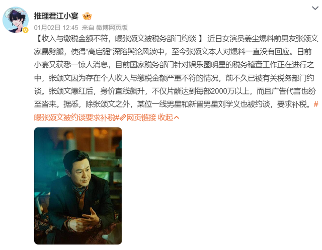 女演员自曝被前任殴打、拍性爱视频,细节指向张颂文,网友破案