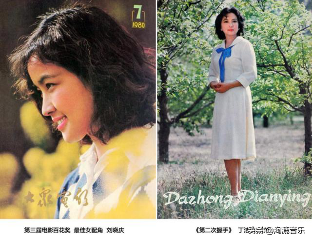 盘点八十年代《大众电影》的封面&封底（1980—1984）