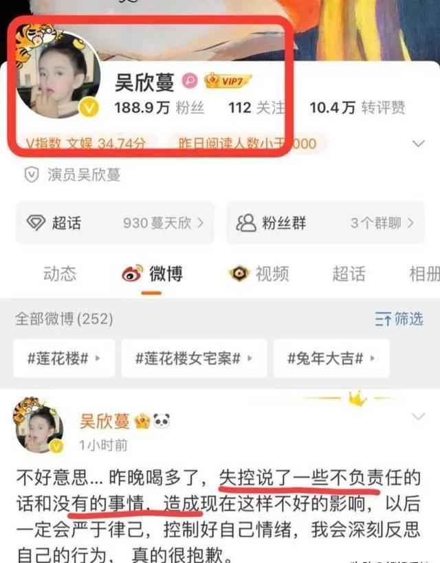 闹大了！演员吴欣蔓夜锤男友出轨嫖娼，却被扒黑历史，事关贾乃亮