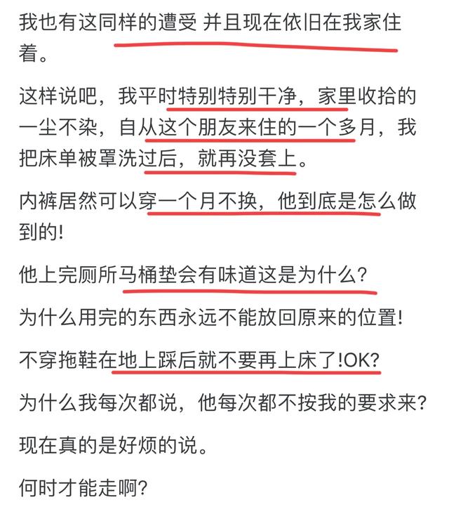 朋友长期住在自己家里不走怎么办？网友：各种暗示都没把他请走！
