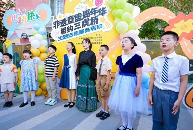 海淀紫竹院街道举办“非遗童盟嘉年华 相约三虎桥”活动