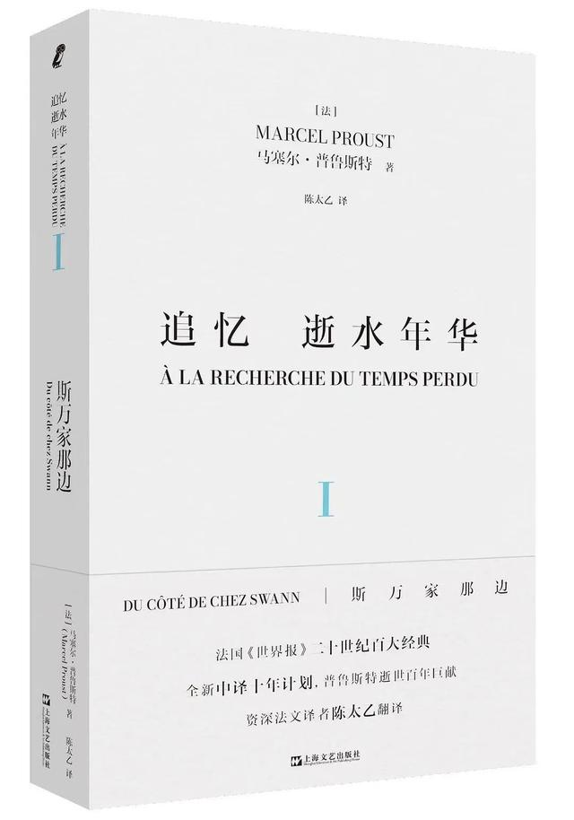 读在·青浦｜普鲁斯特×City walk慢读会第四期：“斯万的爱情”