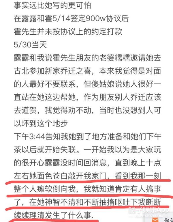 这不比霸总靠谱？王萌力挺陈露锤渣男晒真相，金靖出名不忘刘胜瑛