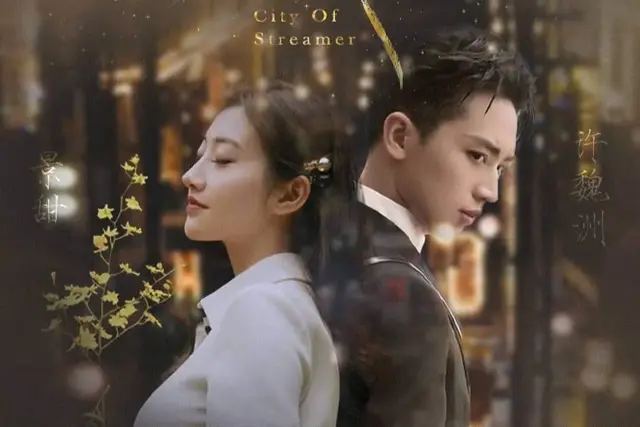 小说三级片(《流光之城》：原著小说中大尺度床戏被删，网友：删得好，该删)