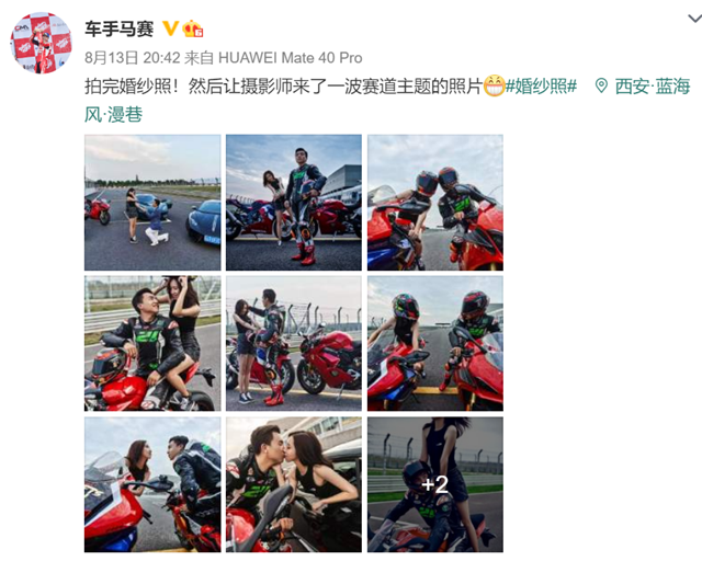 尹正悼念车祸身亡的赛车手马赛，年仅31岁，两天前还在拍婚纱照