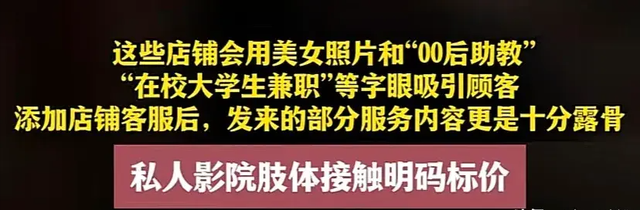 记者暗访成都私人影院，只要有钱 店家不避讳：亲嘴摸胸带走都可以