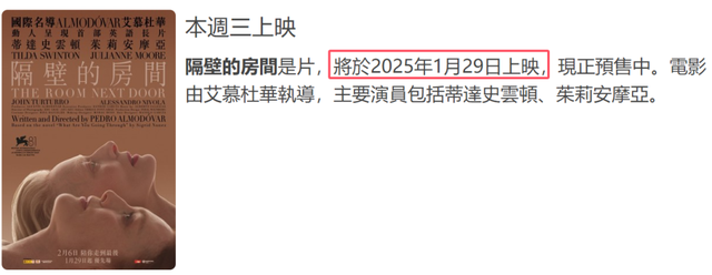 2025年香港春节档电影出炉，古天乐与宣萱对打，奉俊昊有望夺冠