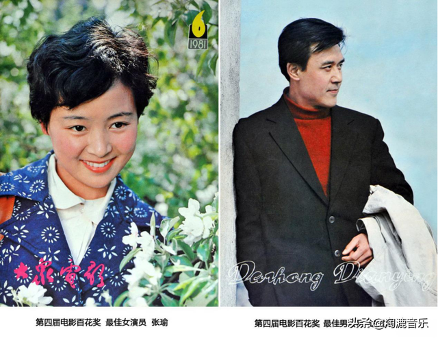 盘点八十年代《大众电影》的封面&封底（1980—1984）