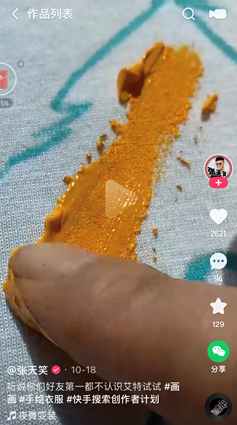 直播间里的“追梦人”:用手指作画的画家,吸引老铁传承唢呐文化