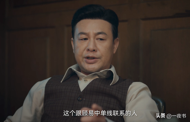 《孤舟》大结局：直到王明忠被抓后惨死，才明白，易中锄奸肖君侠