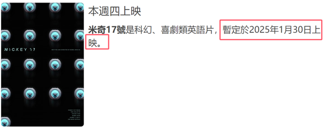 2025年香港春节档电影出炉，古天乐与宣萱对打，奉俊昊有望夺冠