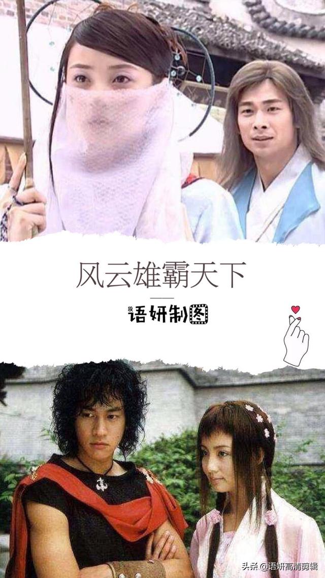 推荐13部经典武侠剧，你看过哪几部？哪一部最好看？