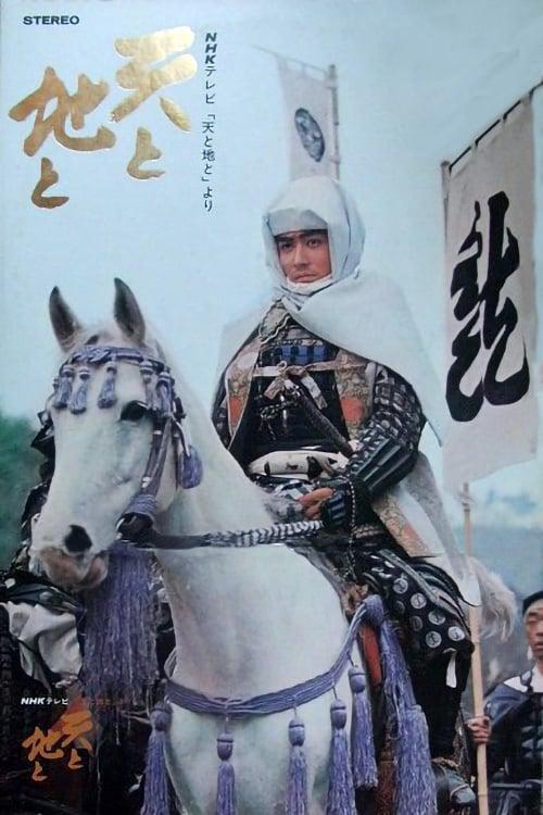 羽生结弦演绎的《天与地》，上杉谦信到底是谁？