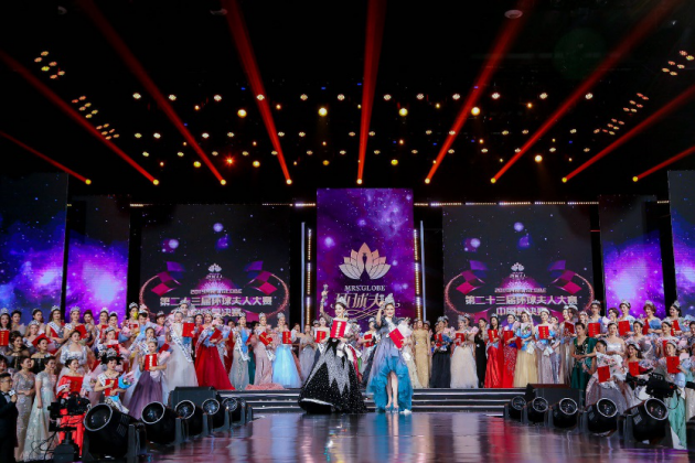 环球夫人培养家国情怀 赛事落幕收获各方盛誉