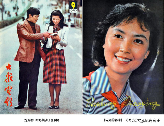 盘点八十年代《大众电影》的封面&封底（1980—1984）