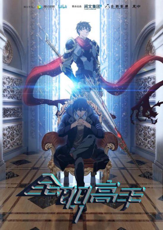 从“国漫良心”《星辰变》看“阅文动漫家族”三年进阶之路