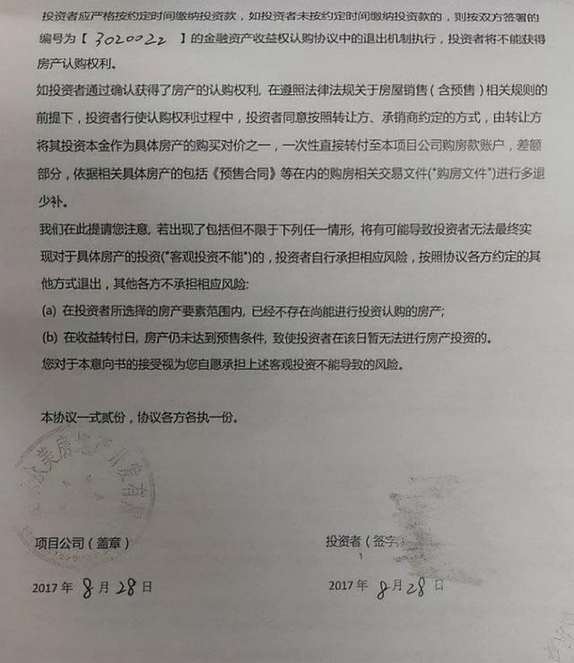 济南众美烂尾楼地块或将低价法拍？200多户2.5亿买房款瞬间无主